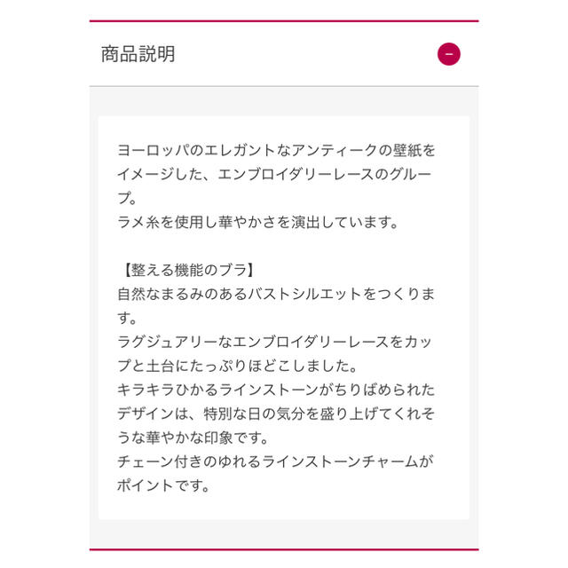 AMPHI(アンフィ)のAMPHI アンフィクリスマス限定🎄D65タグ付き新品未使用！上下3点セット レディースの下着/アンダーウェア(ブラ&ショーツセット)の商品写真