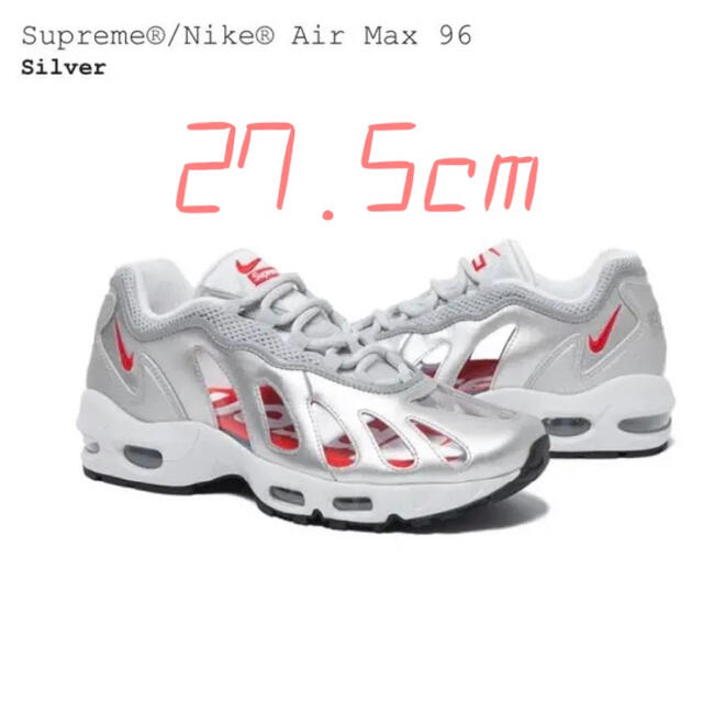 Supreme Nike Air Max 96 Silver 27.5cm