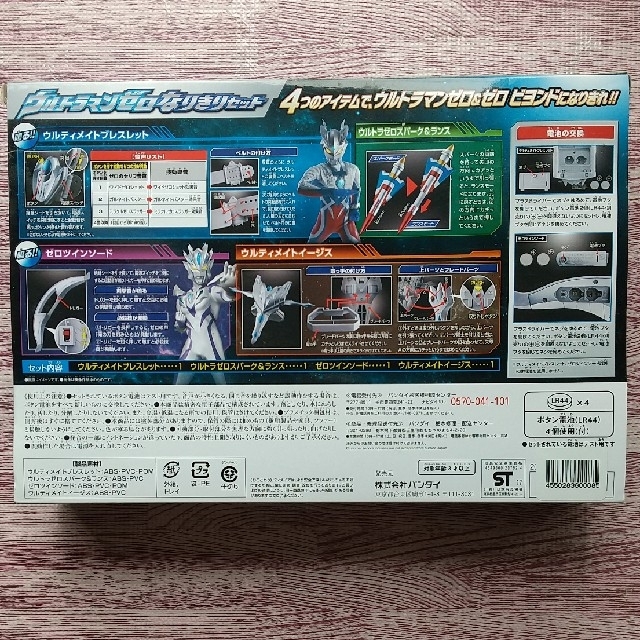 BANDAI(バンダイ)のウルトラマンゼロ なりきりセット エンタメ/ホビーのフィギュア(特撮)の商品写真