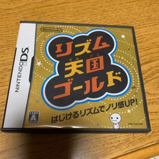 ニンテンドウ(任天堂)のリズム天国ゴールド DS(その他)