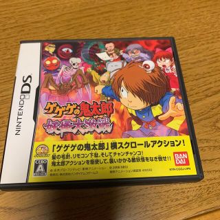 バンダイ(BANDAI)のゲゲゲの鬼太郎 妖怪大激戦 DS(携帯用ゲームソフト)