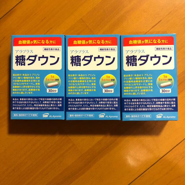 アラプラス 糖ダウン 30日分