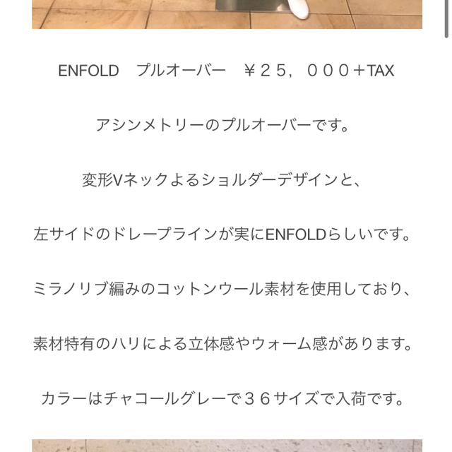 ENFOLD(エンフォルド)のenfold アシンメトリープルオーバー　36 レディースのトップス(カットソー(長袖/七分))の商品写真