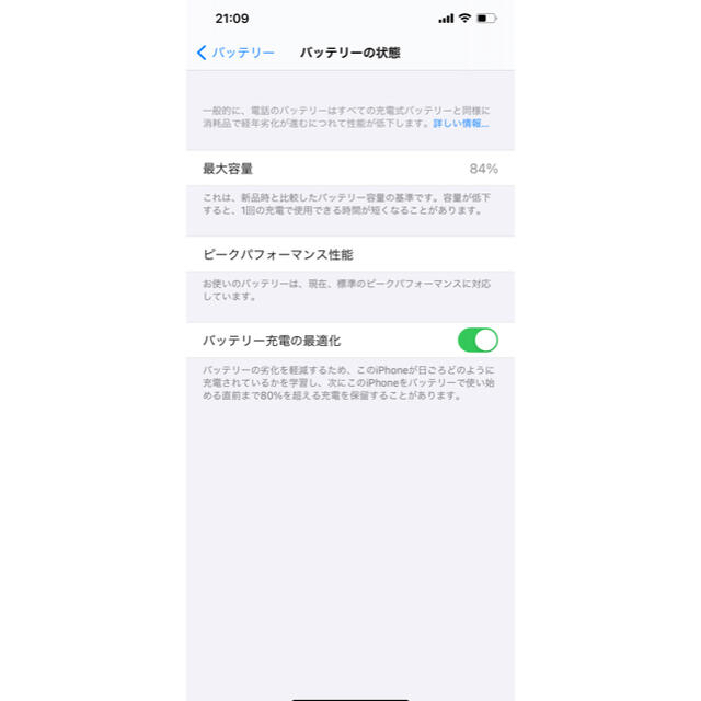 iPhone(アイフォーン)の美品 iPhone XS Max 256GB SIMフリー アップルストア購入 スマホ/家電/カメラのスマートフォン/携帯電話(スマートフォン本体)の商品写真