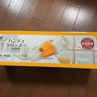 ヤマゼン(山善)のハンディクリーナー(YAMAZEN)乾湿両用(掃除機)