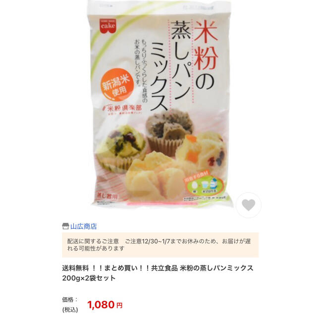 新潟米 米粉の蒸しパンミックス 200g×2袋セット 食品/飲料/酒の加工食品(その他)の商品写真