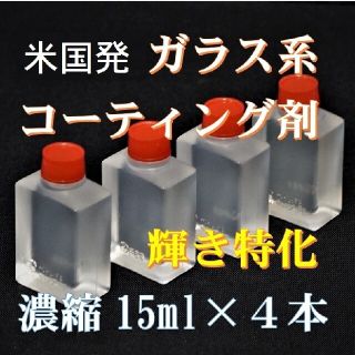 Carzoot 黒樹脂 完全復活コーティング 樹脂パーツ 保護 未塗装パーツ の通販 By あかわか S Shop ラクマ Carzoot 黒樹脂 完全復活コーティング 樹脂パーツ 保護 未塗装パーツ の通販 By あかわか S Shop ラクマ