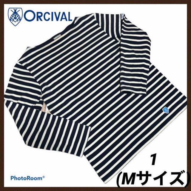 ORCIVAL(オーシバル)のORCIVAL オーシバル ボーダーカットソー サイズ1 レディース Mサイズ レディースのトップス(Tシャツ(長袖/七分))の商品写真