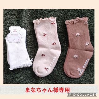 ヒラヒラふんわりシンプルデザインの可愛い子供靴下 滑り止めつき(靴下/タイツ)