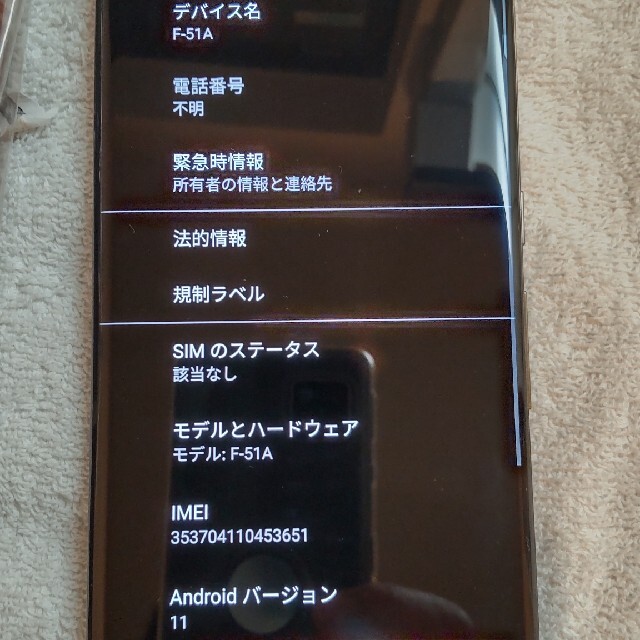 arrows(アローズ)のドコモ arrows 5G F-51A  SIMロック解除済 チタニウムシルバー スマホ/家電/カメラのスマートフォン/携帯電話(スマートフォン本体)の商品写真