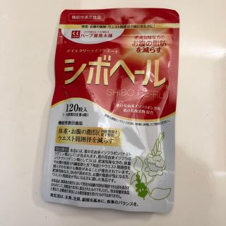 ハーブ健康本舗　シボヘール(ダイエット食品)