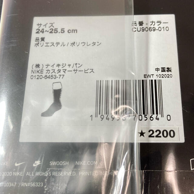 Supreme(シュプリーム)のSupreme / Nike Lightweight Crew Socks 黒 メンズのレッグウェア(ソックス)の商品写真