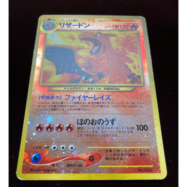 ポケモン - ポケモンカード 旧裏 リザードン LV.78 No.006の通販 by ポケモン - ポケモンカード 旧裏 リザードン LV.78 No.006の通販 by