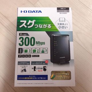 アイオーデータ(IODATA)のi-o data 無線LAN ルーター(PC周辺機器)