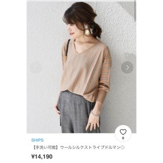 シップスフォーウィメン(SHIPS for women)の値下げ☆新品未使用☆ シップスフォーウィメン　ウールシルクストライプドルマン(ニット/セーター)