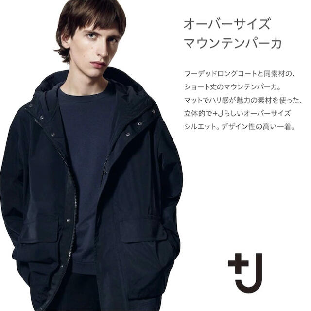 【新品】UNIQLO マウンテンパーカー ブラック