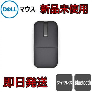 DELL WM615 ワイヤレスマウス新品未使用