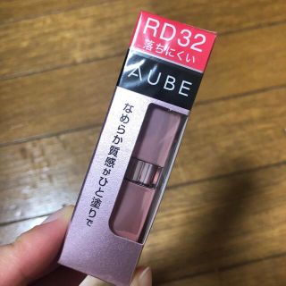 オーブ(AUBE)のソフィーナ オーブ なめらか質感ひと塗りルージュ RD32(3.8g)(口紅)