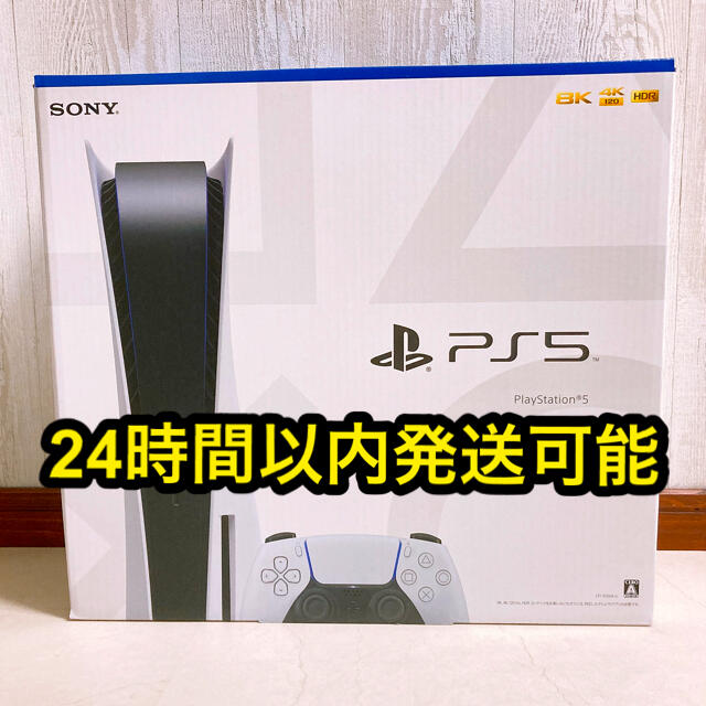 【新品未開封】 PS5 PlayStation5  プレイステーション5 本体