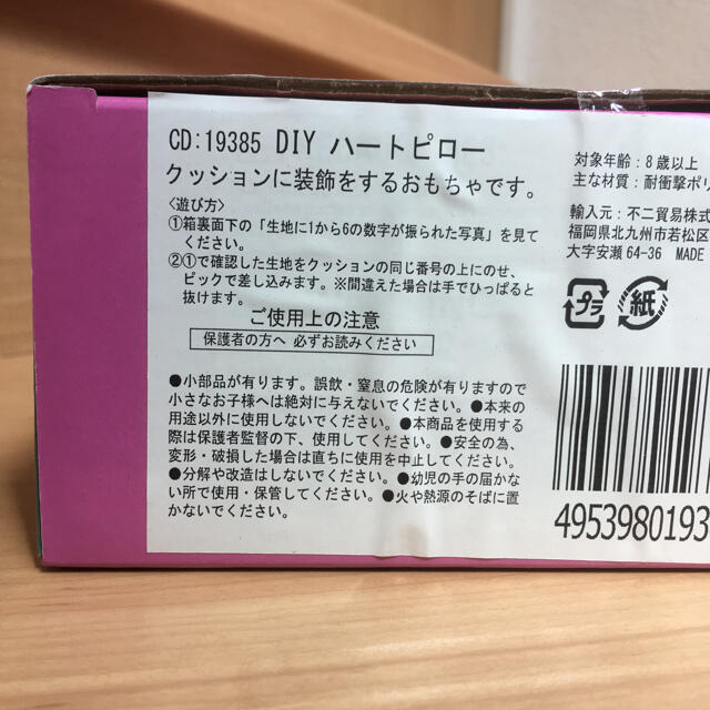 新品未開封 Diy Craft ハートピロー 女の子 おもちゃ 手作りキット の通販 By ヒメ S Shop ラクマ 新品未開封 Diy Craft ハートピロー 女の子 おもちゃ 手作りキット の通販 By ヒメ S Shop ラクマ