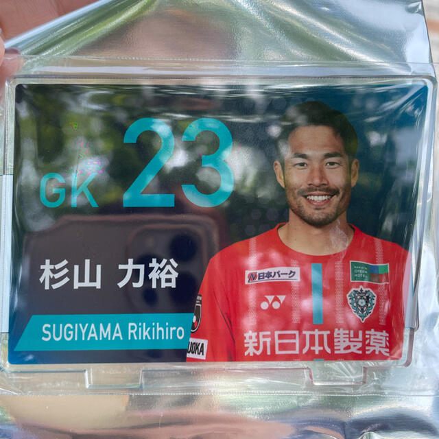 アビスパ　杉山　アクスタ　スタメン エンタメ/ホビーのタレントグッズ(スポーツ選手)の商品写真