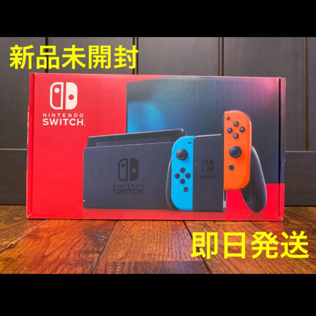 新品未開封】nintendo switch ニンテンドースイッチ 本体 ネオン 新品未開封】nintendo switch ニンテンドースイッチ 本体 ネオン