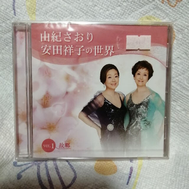 東芝(トウシバ)の安田祥子・由紀さおり姉妹のＣＤ【由紀さおり・安田祥子の世界　VOL.1　故郷】 エンタメ/ホビーのCD(ポップス/ロック(邦楽))の商品写真