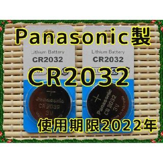 パナソニック(Panasonic)の◆Panasonic CR2032◆送料無料☆期限2022年 2個パック★a(バッテリー/充電器)