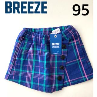 ブリーズ(BREEZE)の新品　ブリーズ　BREEZE  チェック　ラップ風パンツ　95(パンツ/スパッツ)