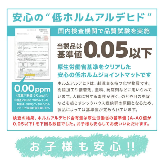 ジョインマット  大判　「新品、未使用」 キッズ/ベビー/マタニティの寝具/家具(フロアマット)の商品写真