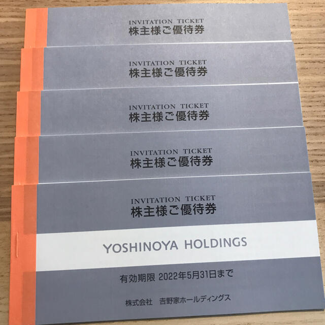 吉野家グループ飲食券¥15,000分　2022/05/31まで