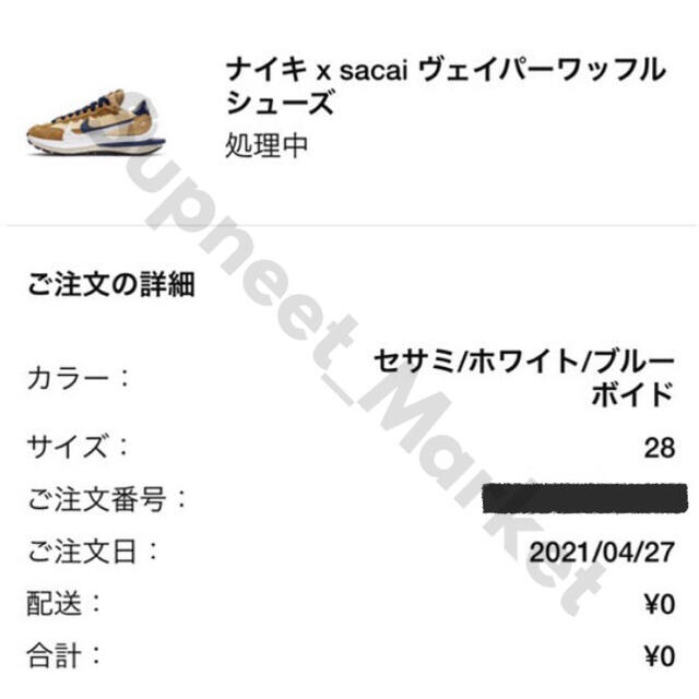 NIKE(ナイキ)の送料込28!! NIKE×sacai ヴェイパーワッフル セサミ メンズの靴/シューズ(スニーカー)の商品写真