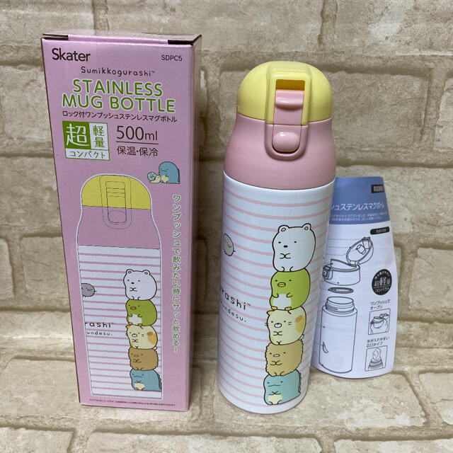 新品　すみっこぐらし 保温保冷超軽量ステンレス マグボトル ダイレクト500ml インテリア/住まい/日用品のキッチン/食器(弁当用品)の商品写真