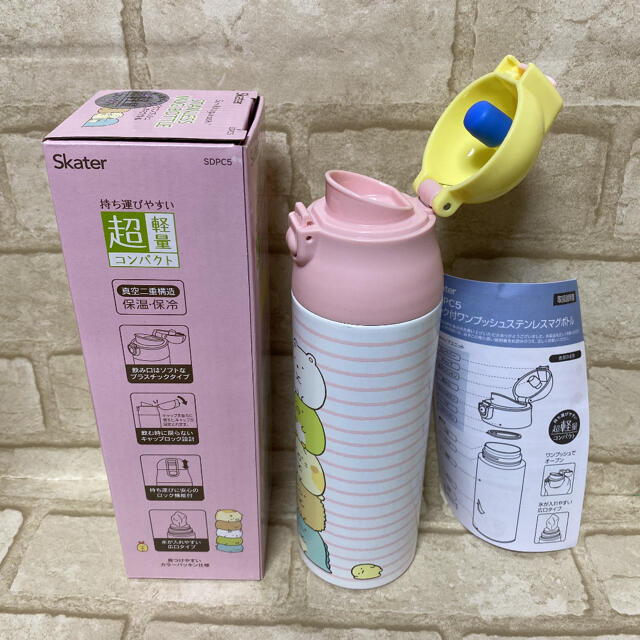 新品　すみっこぐらし 保温保冷超軽量ステンレス マグボトル ダイレクト500ml インテリア/住まい/日用品のキッチン/食器(弁当用品)の商品写真