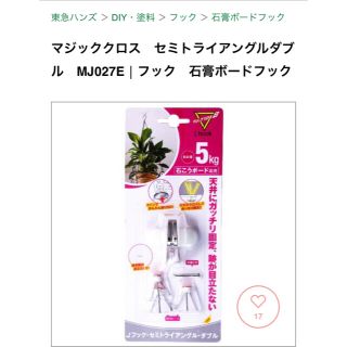 フック 石膏ボード 天井の通販 28点 フリマアプリ ラクマ