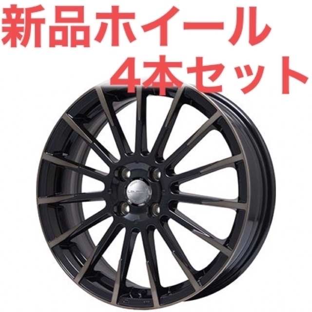 新品‼️１７インチアルミホイール　5.5J  4本セット