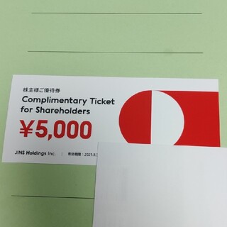 ジンズ(JINS)のJINS　株主優待　5,000円分(ショッピング)