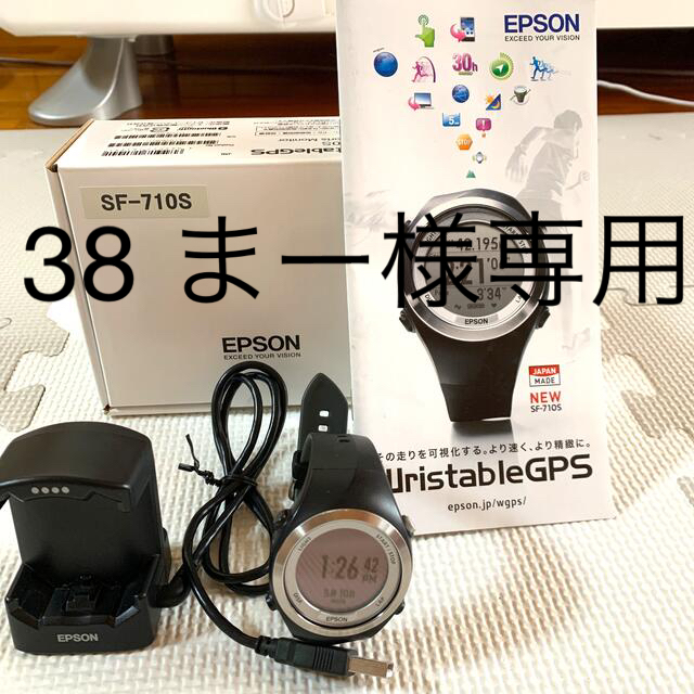 EPSON SF-710 エプソンWristable GPS ランニングウォッチ