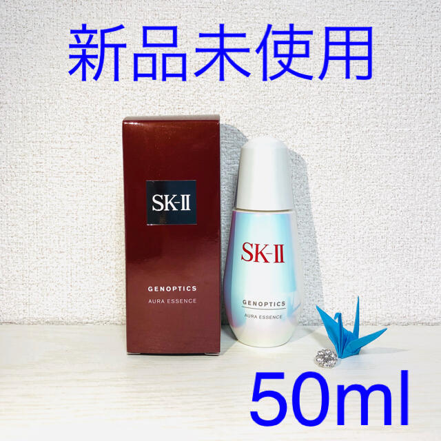 SK-II SK2 ジェノプティクス オーラ エッセンス 50ml 美白美容液SK_II