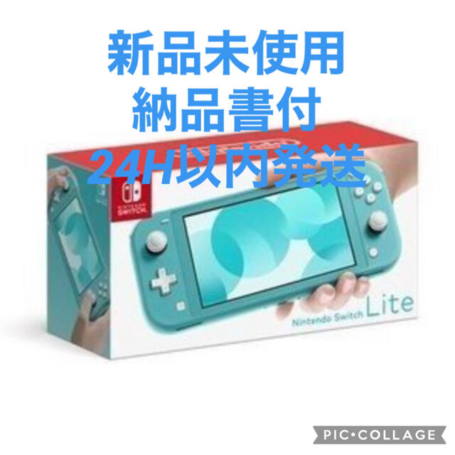 Nintendo Switch  Lite ターコイズ