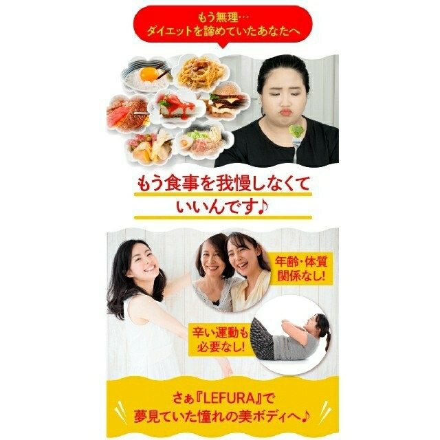 ルフラ 乳酸菌加工食品 サプリメント 40粒入 コスメ/美容のダイエット(ダイエット食品)の商品写真