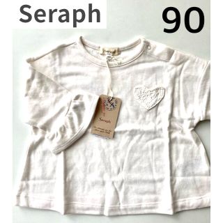 セラフ(Seraph)の新品　セラフ　seraph  カットソー　90(Tシャツ/カットソー)