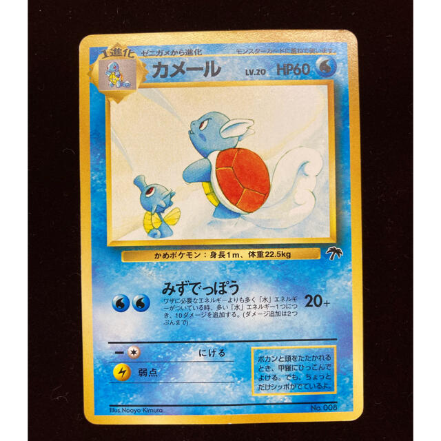 特価ブランド ポケモンカード ゼニガメ カメール セットカード 旧裏 星