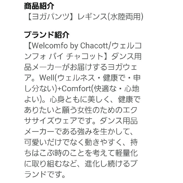 CHACOTT(チャコット)の【専用】チャコット♡ リアルストーン レギンス 2点セット スポーツ/アウトドアのトレーニング/エクササイズ(ヨガ)の商品写真