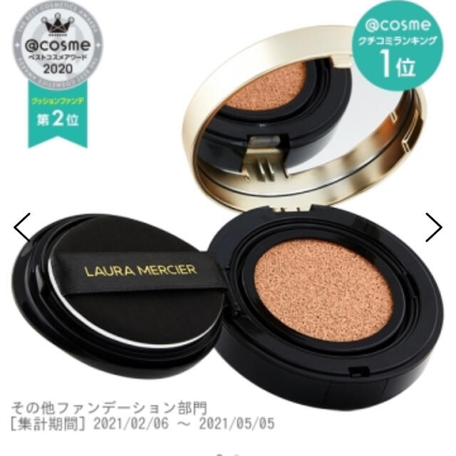 laura mercier(ローラメルシエ)のいっち様専用！ コスメ/美容のベースメイク/化粧品(ファンデーション)の商品写真