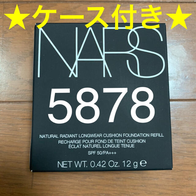 【購入したて ・国内品】NARS ナーズ クッションファンデ 5878