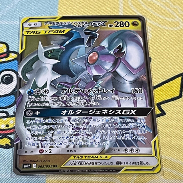 ポケモン - ポケモンカード アルセウス&ディアルガ&パルキアGXの ポケモン - ポケモンカード アルセウス&ディアルガ&パルキアGXの