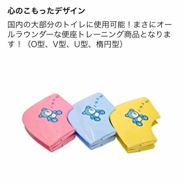 補助便座 トイレ補助 キッズ/ベビー/マタニティのおむつ/トイレ用品(補助便座)の商品写真