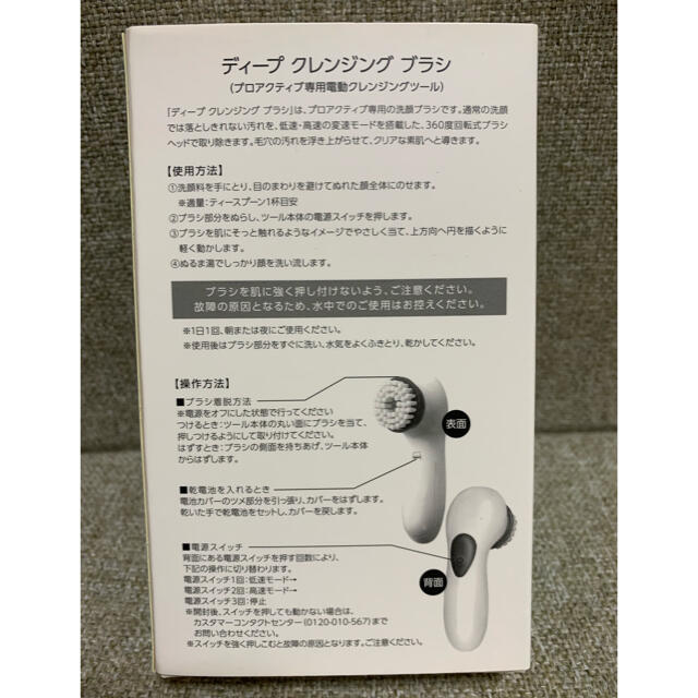 proactiv(プロアクティブ)の【proactiv】新品未使用★プロアクティブ　ディープクレンジングブラシ コスメ/美容のスキンケア/基礎化粧品(フェイスローラー/小物)の商品写真