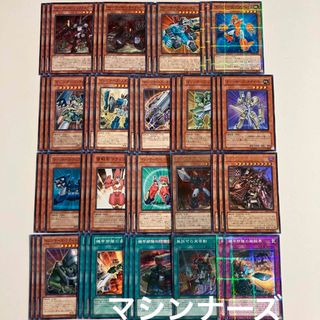 ユウギオウ(遊戯王)のマシンナーズ デッキパーツ(Box/デッキ/パック)